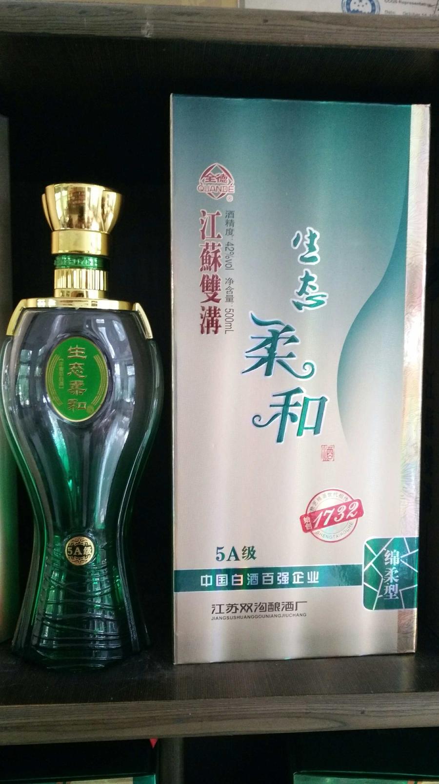 生态柔和5a