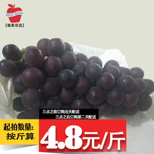 徽果优选龙眼葡萄2斤起甜蜜可口补血健胃