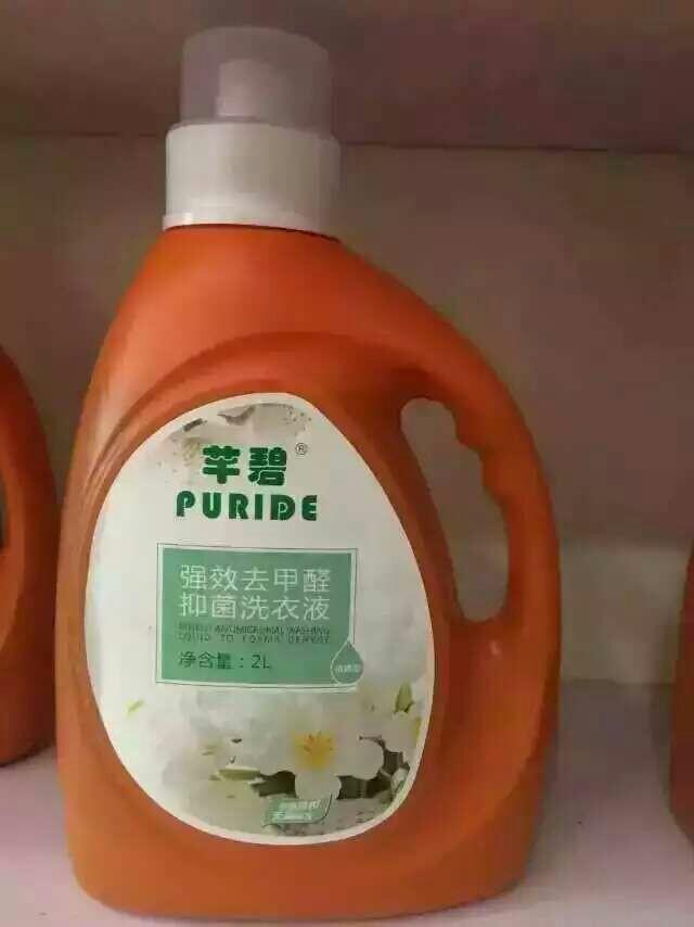 芊碧牌强效去甲醛,不伤手洗衣液