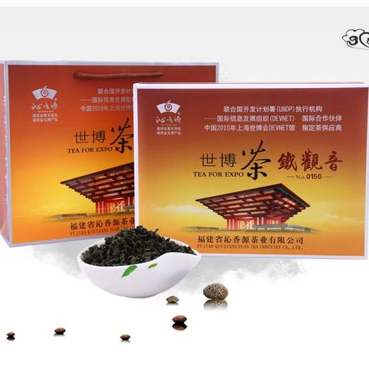 沁香源世博经典铁观音乌龙茶铁盒75g