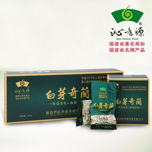 沁香源素雅优级白芽奇兰乌龙茶1盒250g