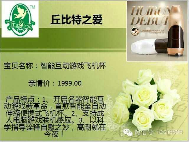 男性自慰工具