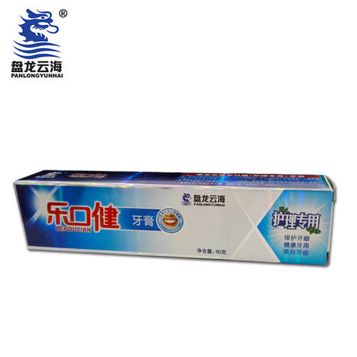 1元秒杀盘龙云海乐口健牙膏60g1支装(包邮)