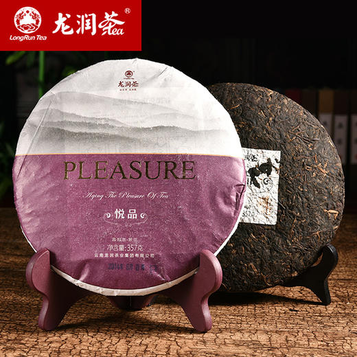 龙润茶普洱茶熟茶2014年高山乔木茶云南普洱茶茶饼悦品357g