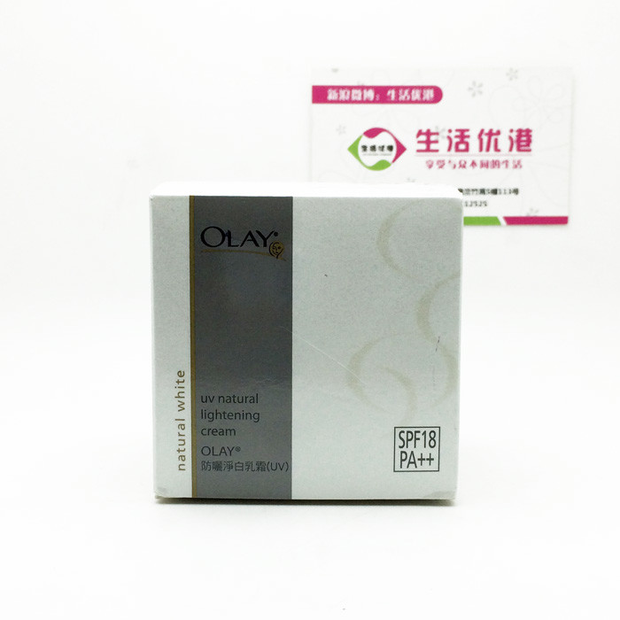 【产品名称】:香港专柜 olay玉兰油 净白防晒乳霜spf18 pa   【产  地