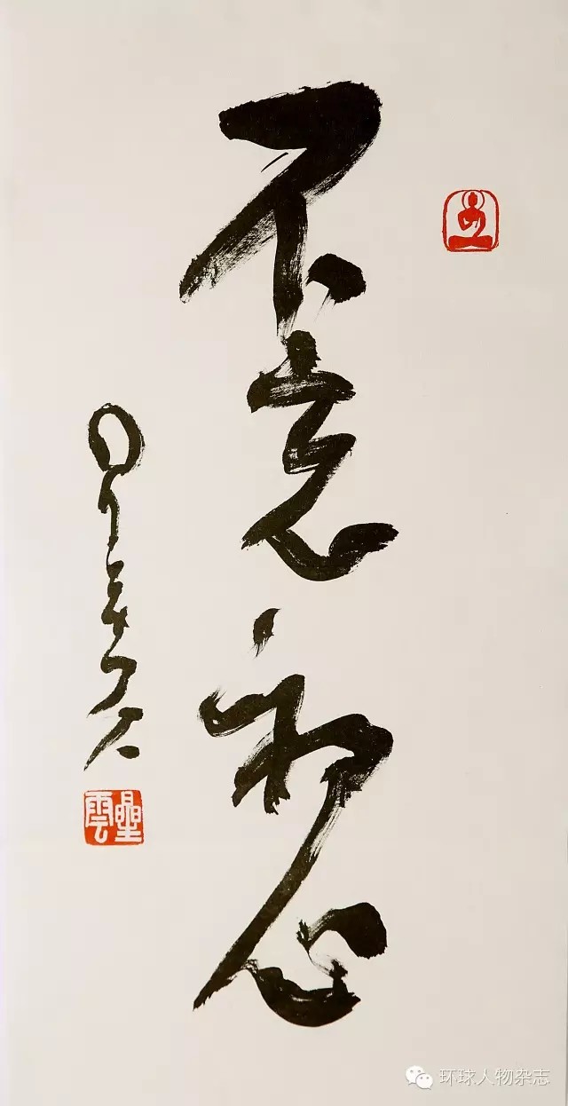 《不忘初心,感恩有你 》 祈福文化礼盒