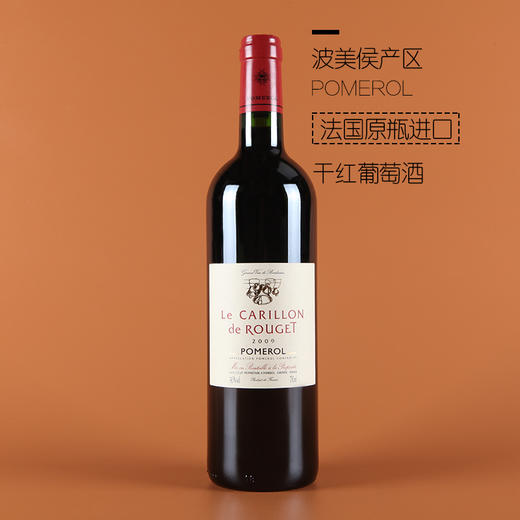 小红鱼干红葡萄酒2010法国波美侯产区原瓶进口葡萄酒pomerol aoc
