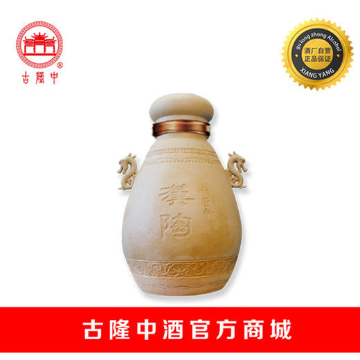 湖北襄阳特产古隆中酒汉陶陶坛618度5000ml坛装兼香型高度白酒