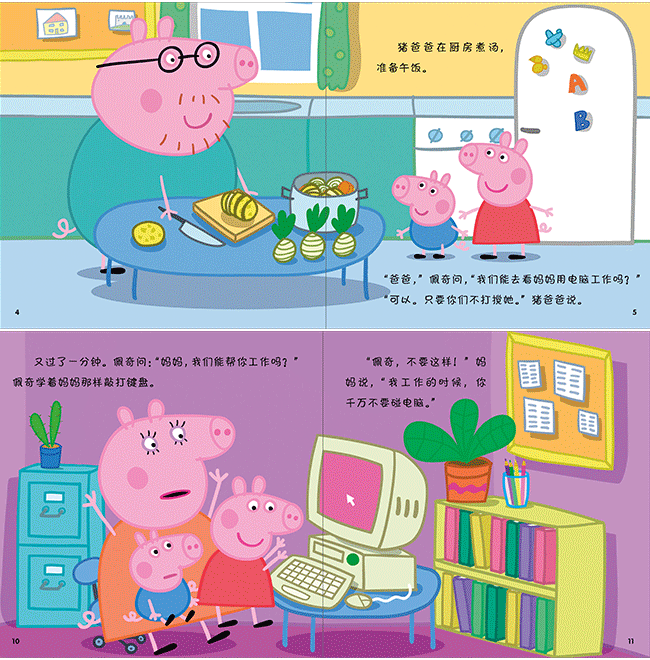 文怡推荐绘本英国动画故事书小猪佩奇双语绘本12辑amp佩奇家族玩偶