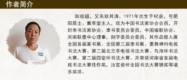 耿歧超老师作品17004题西林壁宋苏轼137x69cm约85平尺未托作品编号gqc