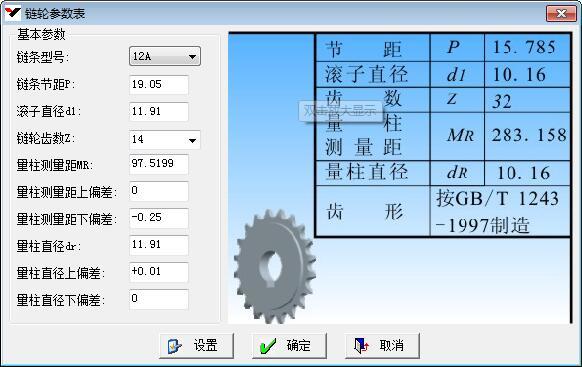链轮设计(图纸,链节,齿廓,参数表 英科宇软件商城