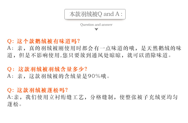 雅棉ab版鹅绒被东北大朵白鹅绒锁温控温透气好柔软