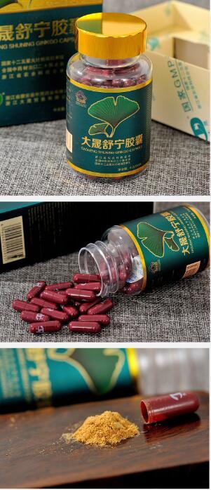 大晟牌舒宁胶囊60粒瓶精装单瓶