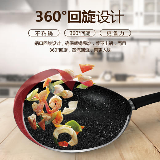 【翰乐】回飞锅炒锅