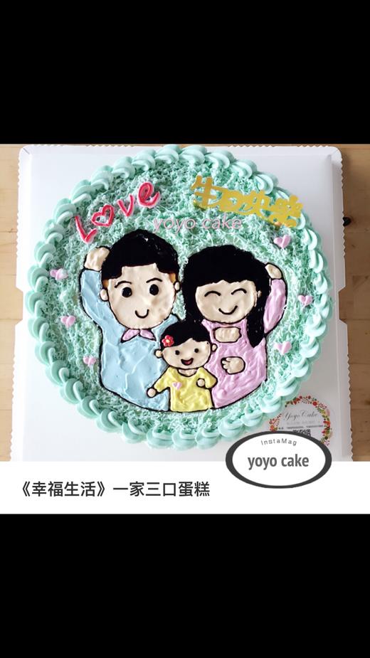 u店上新《幸福生活》一家三口蛋糕:男孩,女孩两款