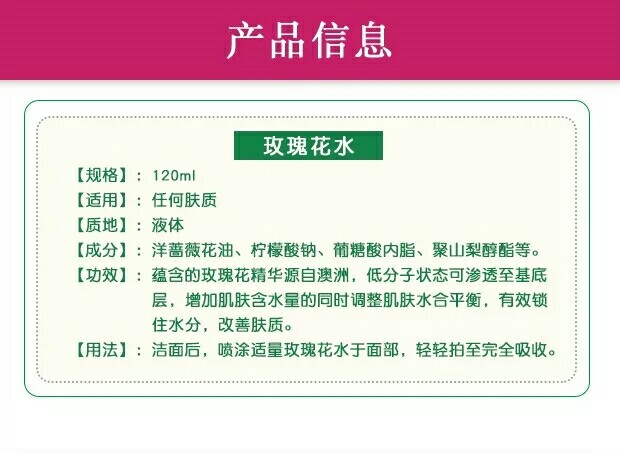 康婷正品 瑞倪维儿 玫瑰花水120ml 纯露 补水保湿淡斑