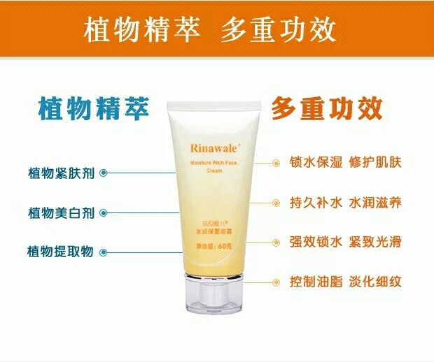 康婷正品 瑞倪维儿 水润保湿面霜60g 补水滋润化妆品