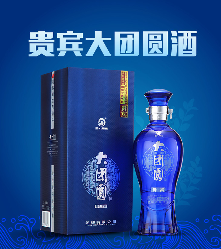 劲牌贵宾大团圆500ml42度浓香型白酒礼盒装