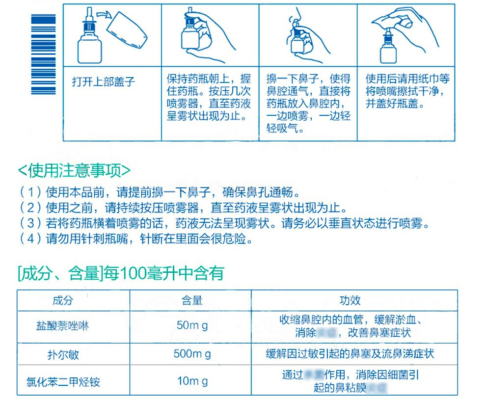 【限定】【佐藤(sato)】nazal喷剂 鼻宁 喷雾 鼻炎 喷