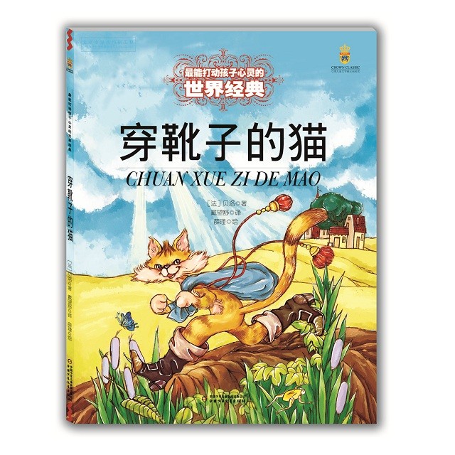 格林童话的许多名篇,像小红帽,睡美人,灰姑娘,都是根据贝洛的童话