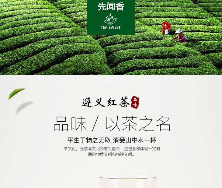 栗香茶业贵州遵义红茶125g高山云贵茶叶湄潭春季特色茶叶全国包邮