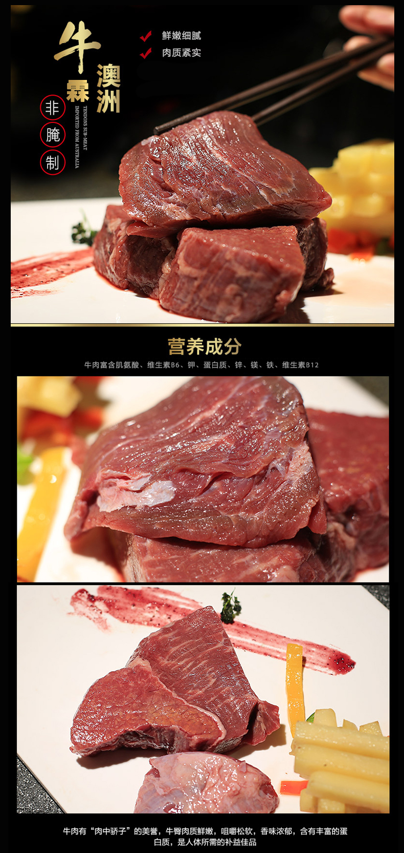 【去骨牛后腿肉(牛霖)】产地:澳大利亚 42元/斤