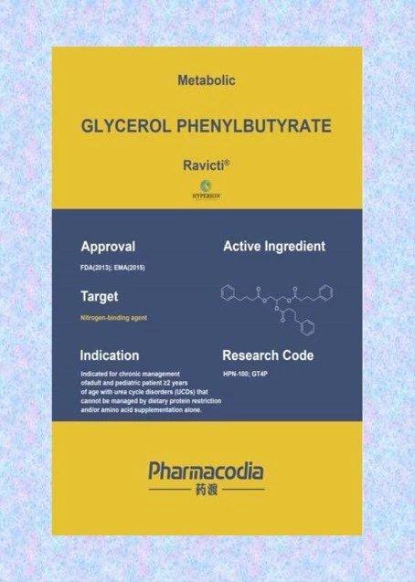 glycerol phenylbutyrate药物数据报告