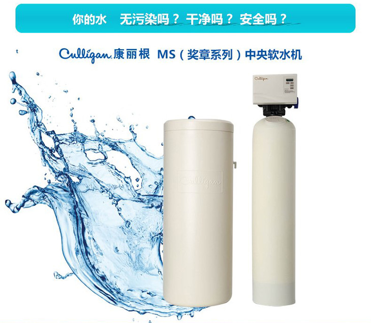 康丽根净水器全屋水处理软化水质大流量中央软水机奖章ms10is