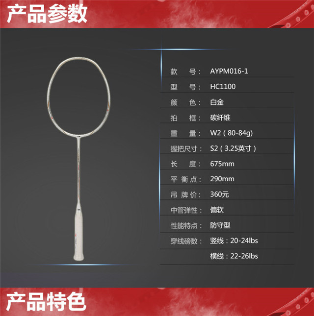 李宁羽毛球拍 hc1100 超轻专业全碳素