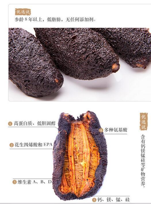 即食海参冰岛红极参700g袋整条海参满199即可包邮