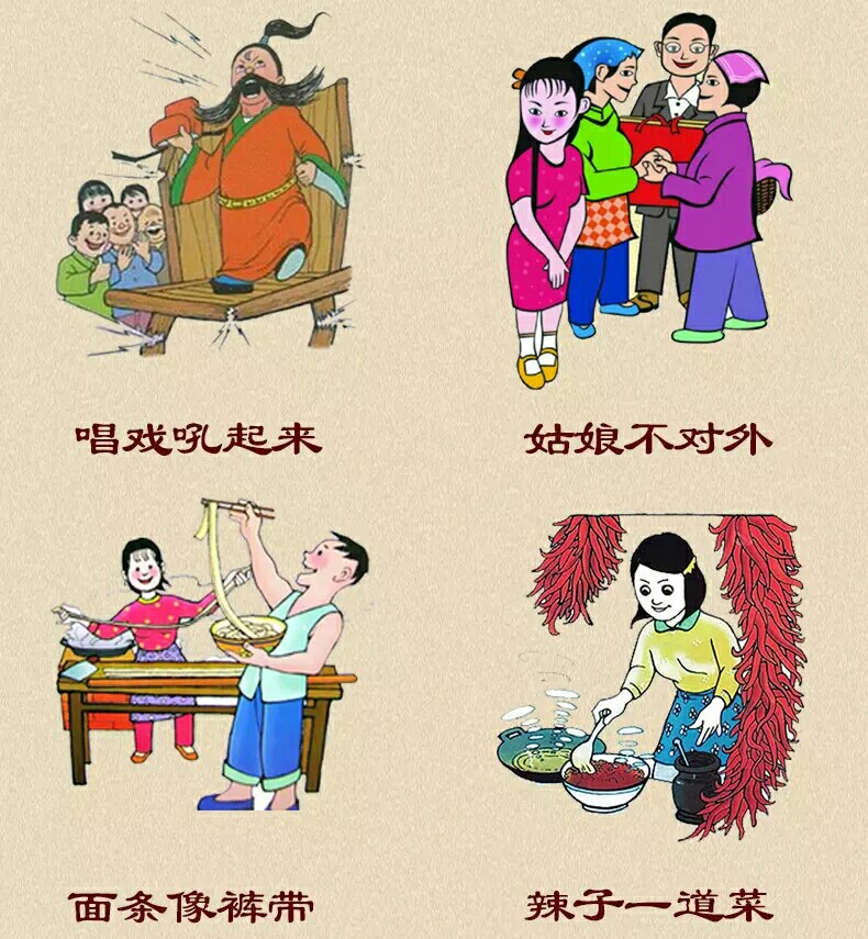 陕西十大怪