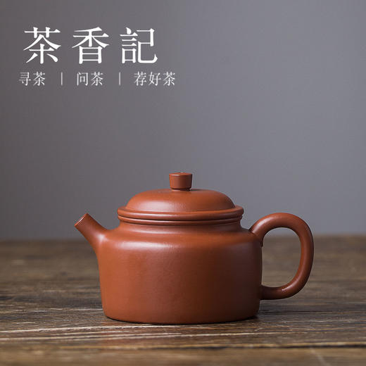茶香记 原矿大红袍朱泥德中紫砂壶 经典器型 茶壶 半手工