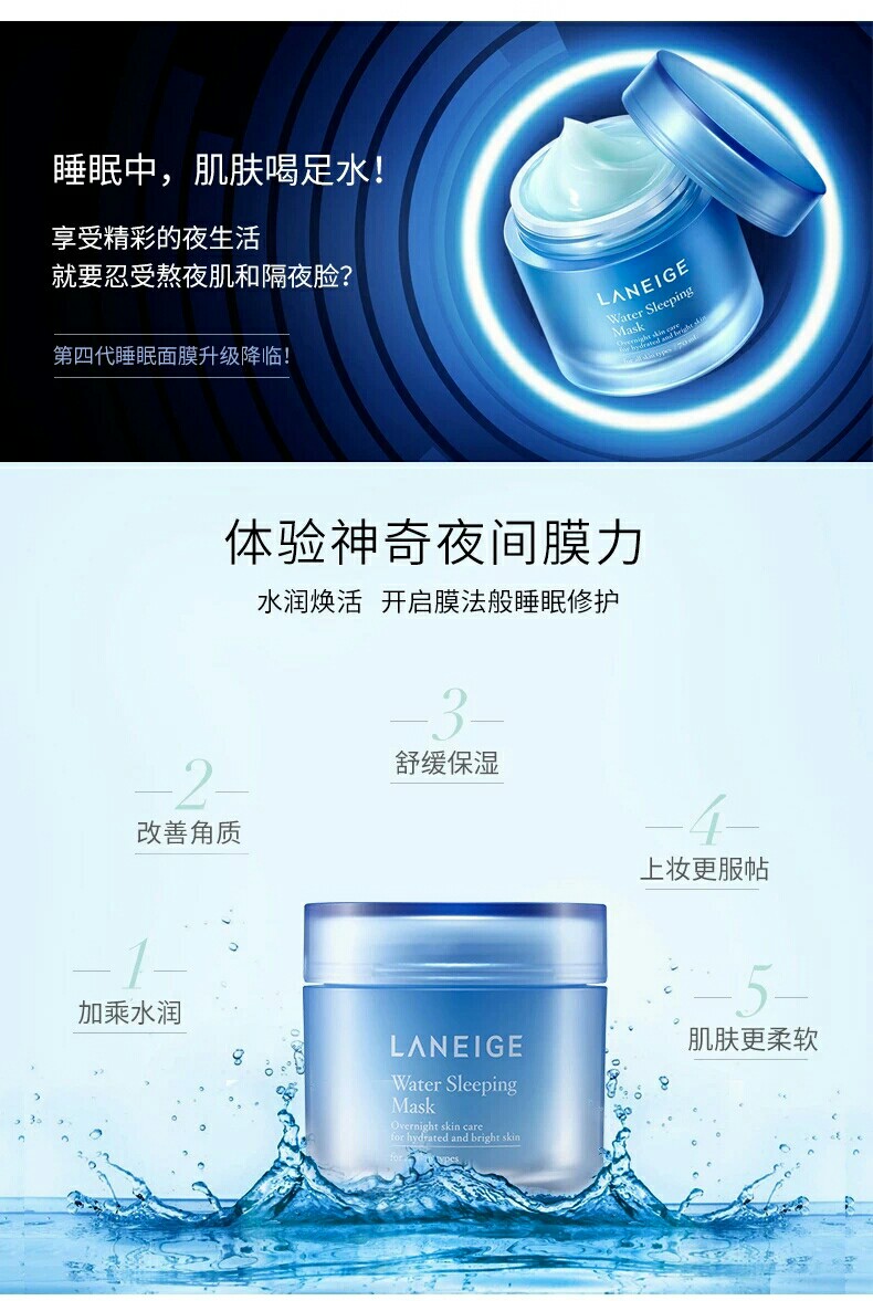 兰芝夜间修护睡眠面膜70ml 补水保湿免洗修护水润锁水