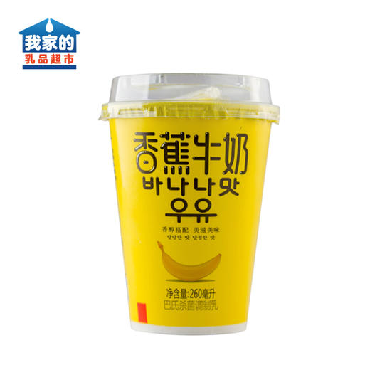 新希望双峰纸杯香蕉牛奶260ml