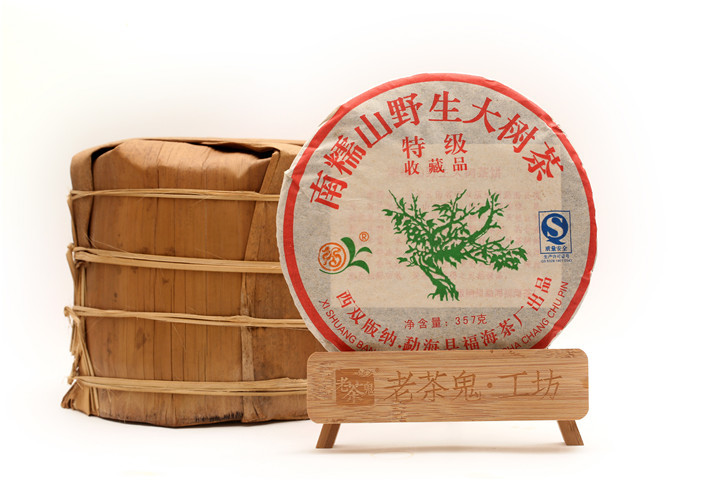 福海61南糯山野生大树茶2006