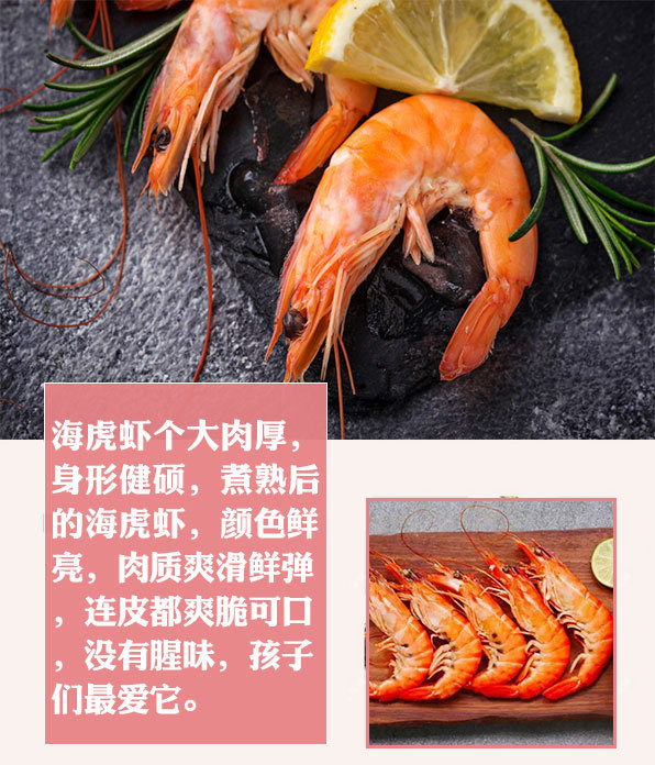 已过核酸检测马达加斯加海虎虾运费顺丰到付保质期至22年3月