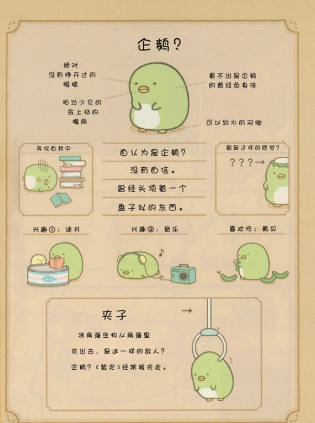 带你观察角落生物的生活