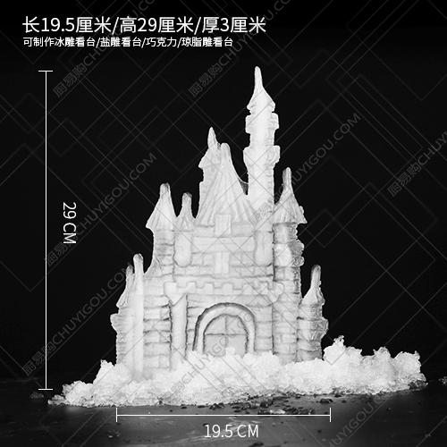 城堡冰雕模具 新模具【限时促销中 厨易购创意厨具旗舰店
