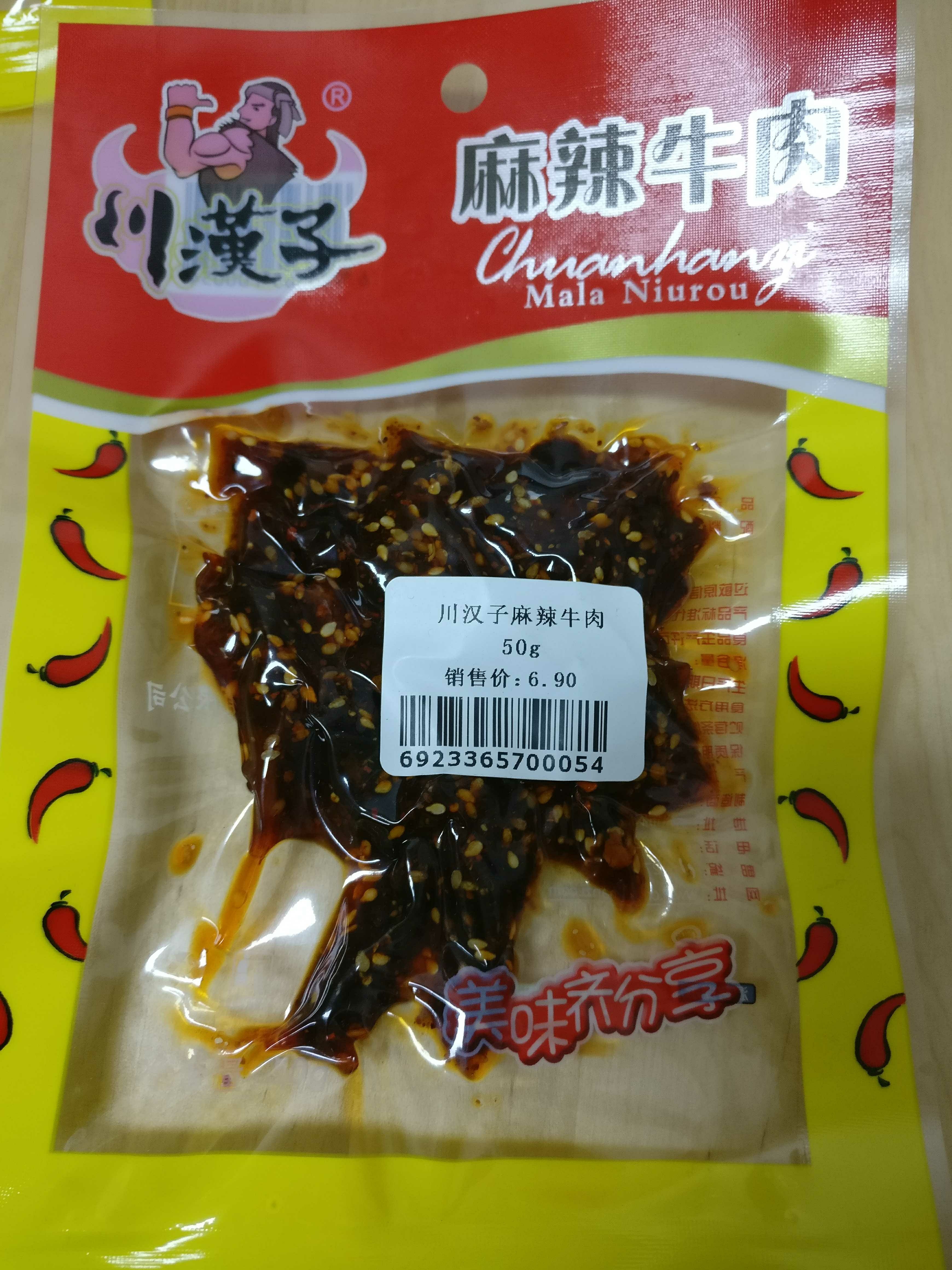 川汉子麻辣牛肉50g