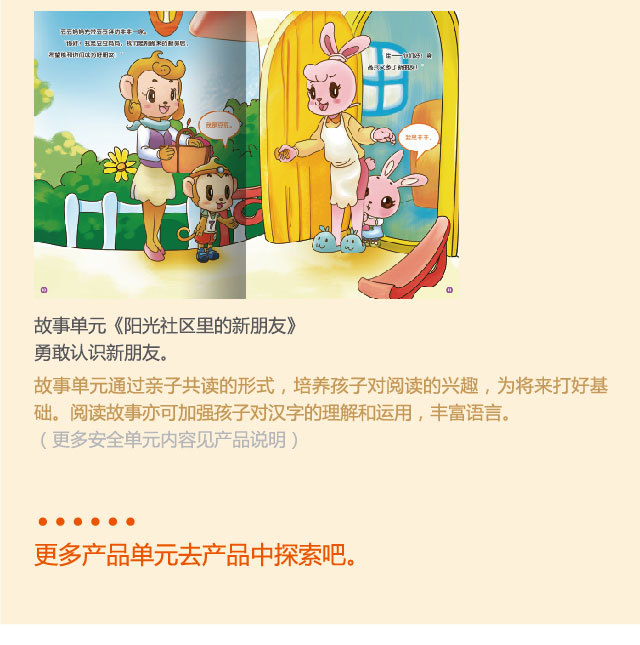 班迪学堂612个月订购送班迪手偶学习计划测试