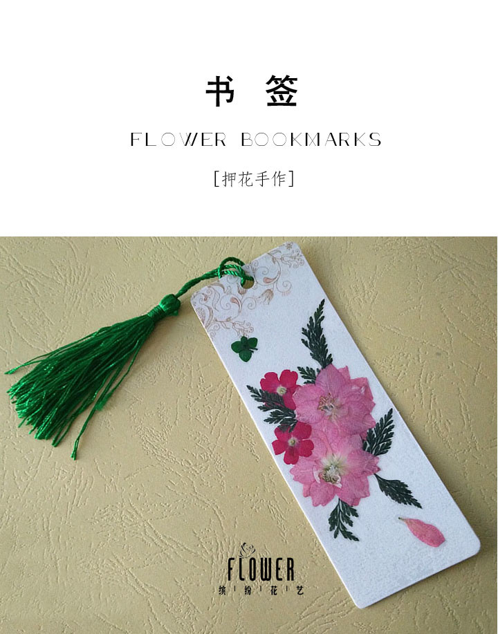 【押花diy】书签  随到随学,亲手制作>