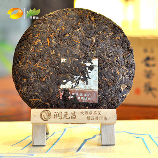 厂家售罄下架普洱熟茶润元昌2015年老茶头茶饼360g随机赠送品鉴茶样