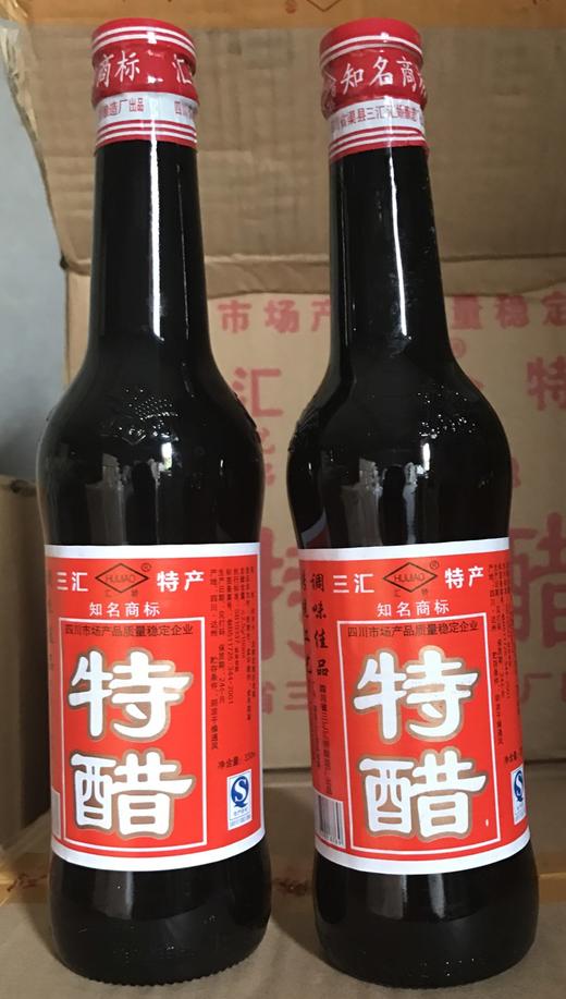 三汇特醋330ml20瓶箱