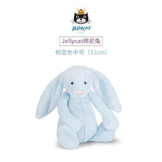 一口价英国进口jellycat经典邦尼兔毛绒玩具