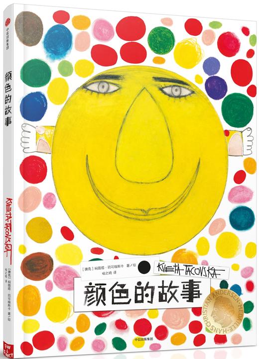 柯薇塔异想世界系列绘本套装3册数字马戏团颜色的故事奇妙的字母世界