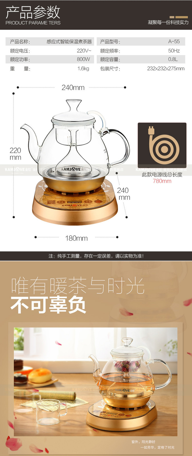 金灶保温煮茶器a55