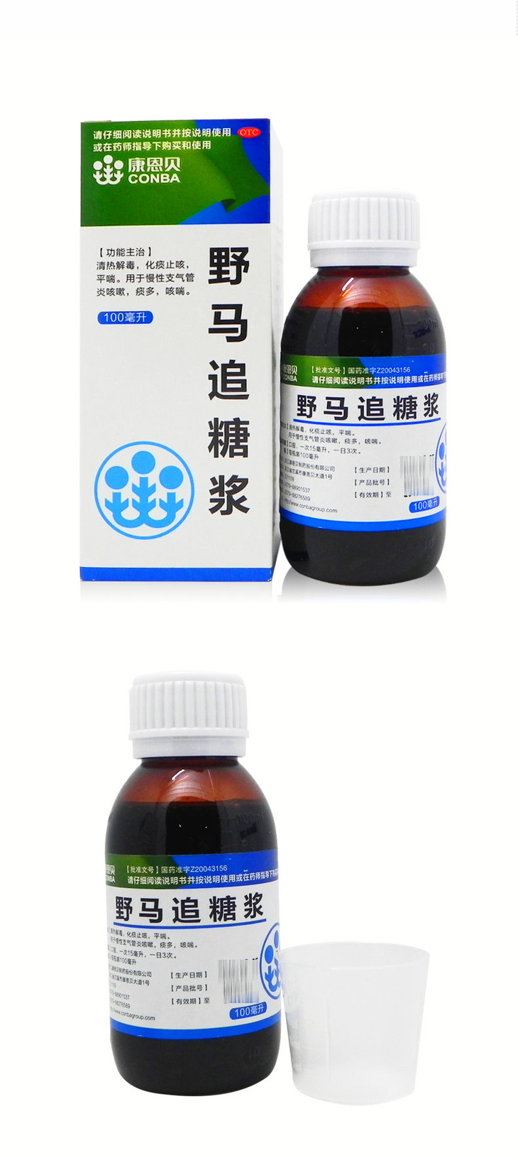 野马追糖浆100ml