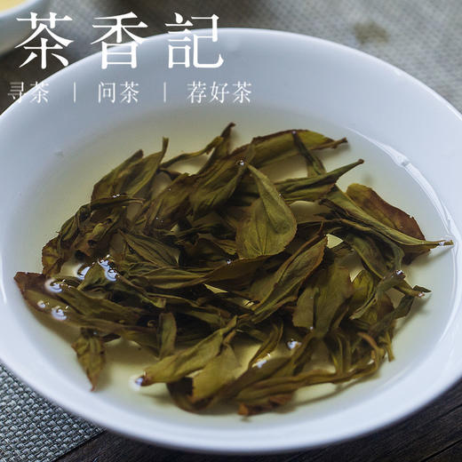 茶香记凤凰单丛竹叶潮州工夫茶竹叶鲜香清爽有韵2017