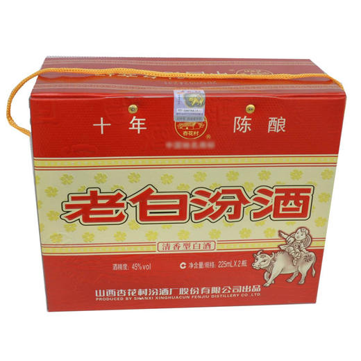 老白汾酒 十年陈酿45度(双胞胎礼盒)225ml*2瓶(酒类)