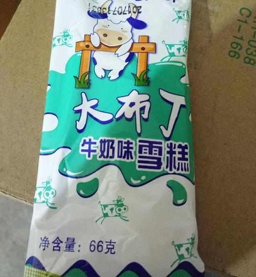 宏宝莱大布丁